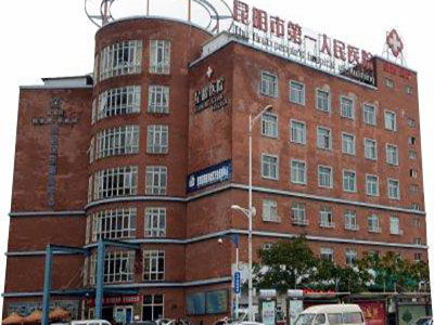 甘美国际医院
