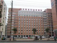 湖南省妇幼