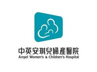 安琪儿妇产医院