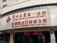 兰大一院