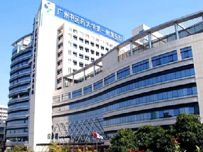 广中医一附院