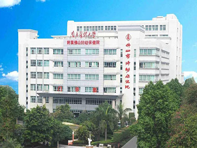 佛山妇幼保健院