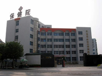 胡忠医院