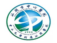 汕头中心医院