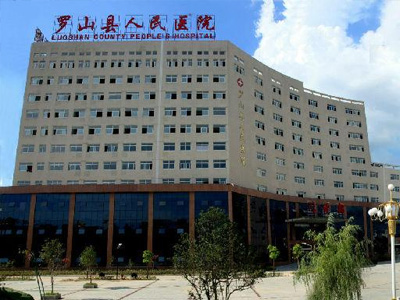 罗山县人民医院