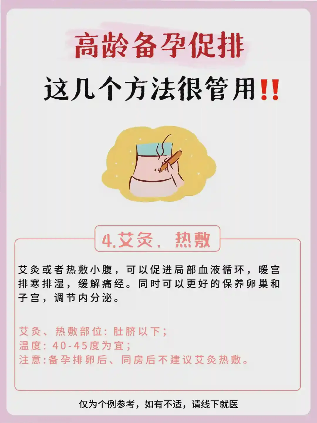 贺丰杰：调理“子宫土壤”的陕西名中医，专攻反复胚胎种植失败