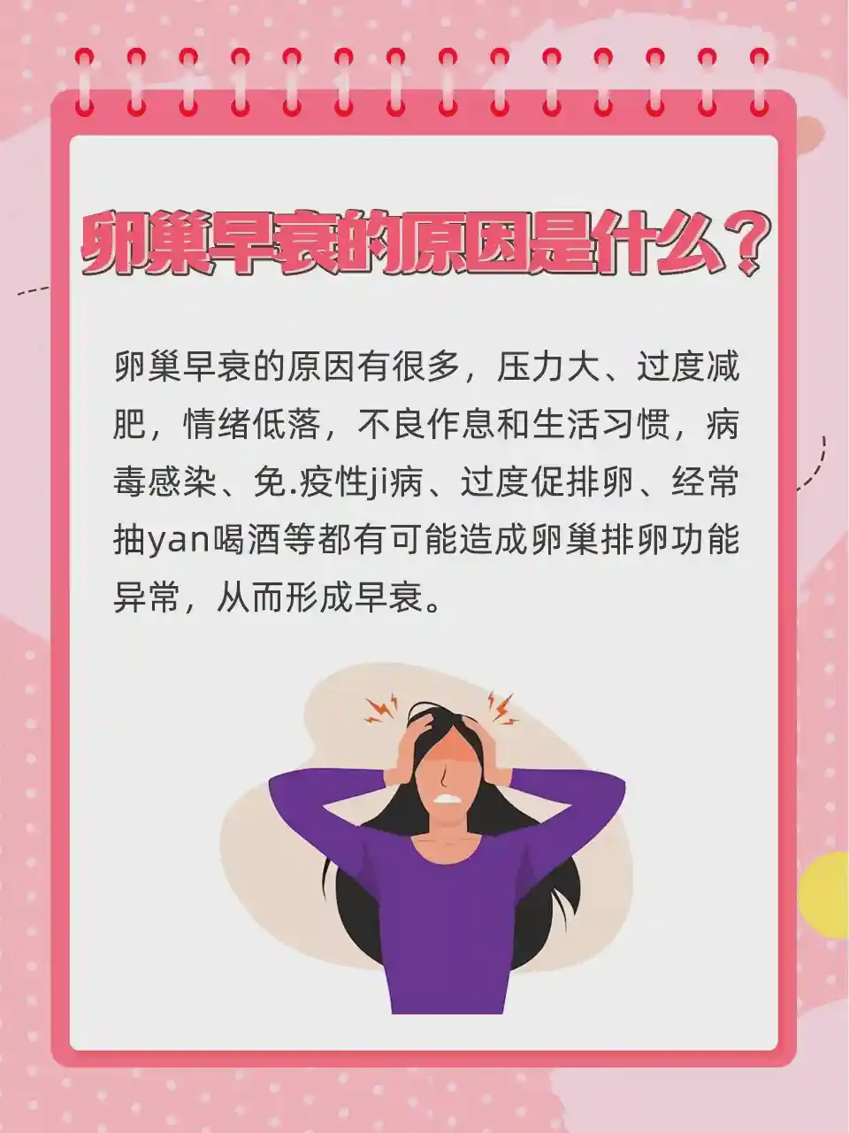 染色体平衡易位用地屈孕酮要用多久?