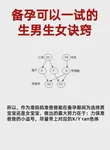 10c1胚胎满足哪些条件才建议移植？