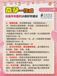 贵阳医科大学附属医院做试管婴儿胚胎冷冻每月多少钱？ 