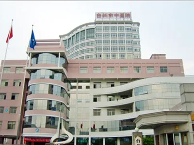 台州医院台州医院