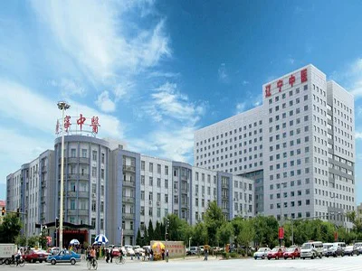 辽宁省中医院