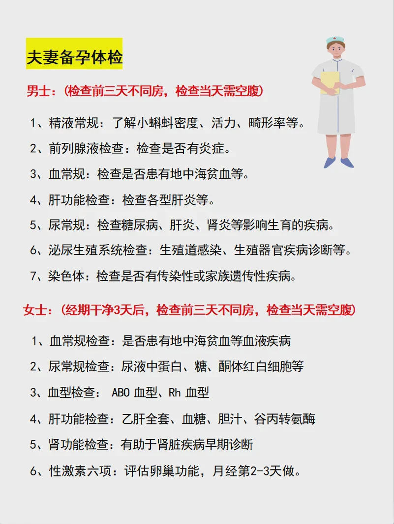 黄文玲 (北京中医药大学东方医院) 擅长试管婴儿调理助孕吗?