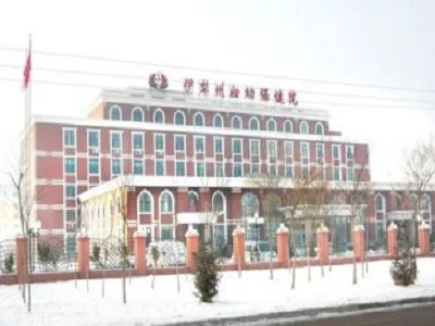伊犁州妇幼保健院