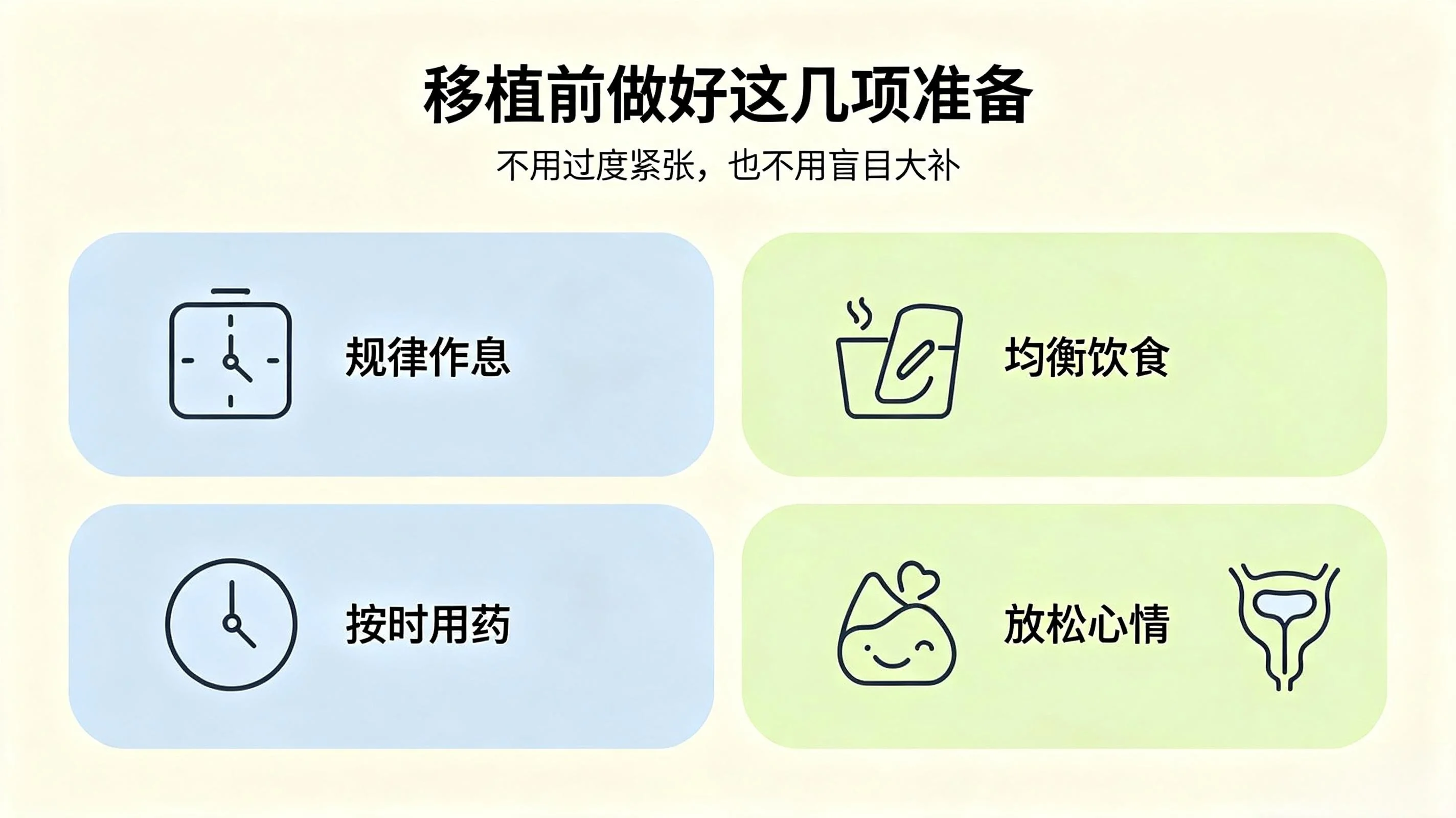 试管移植后千万别乱躺!90% 的人都躺错了,难怪不着床(1) 试管移植后千万别乱躺!90% 的人都躺错了,难怪不着床(1)