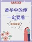 33岁多囊卵巢做试管婴儿费用大概多少钱？一文说清不同情况的预算范围