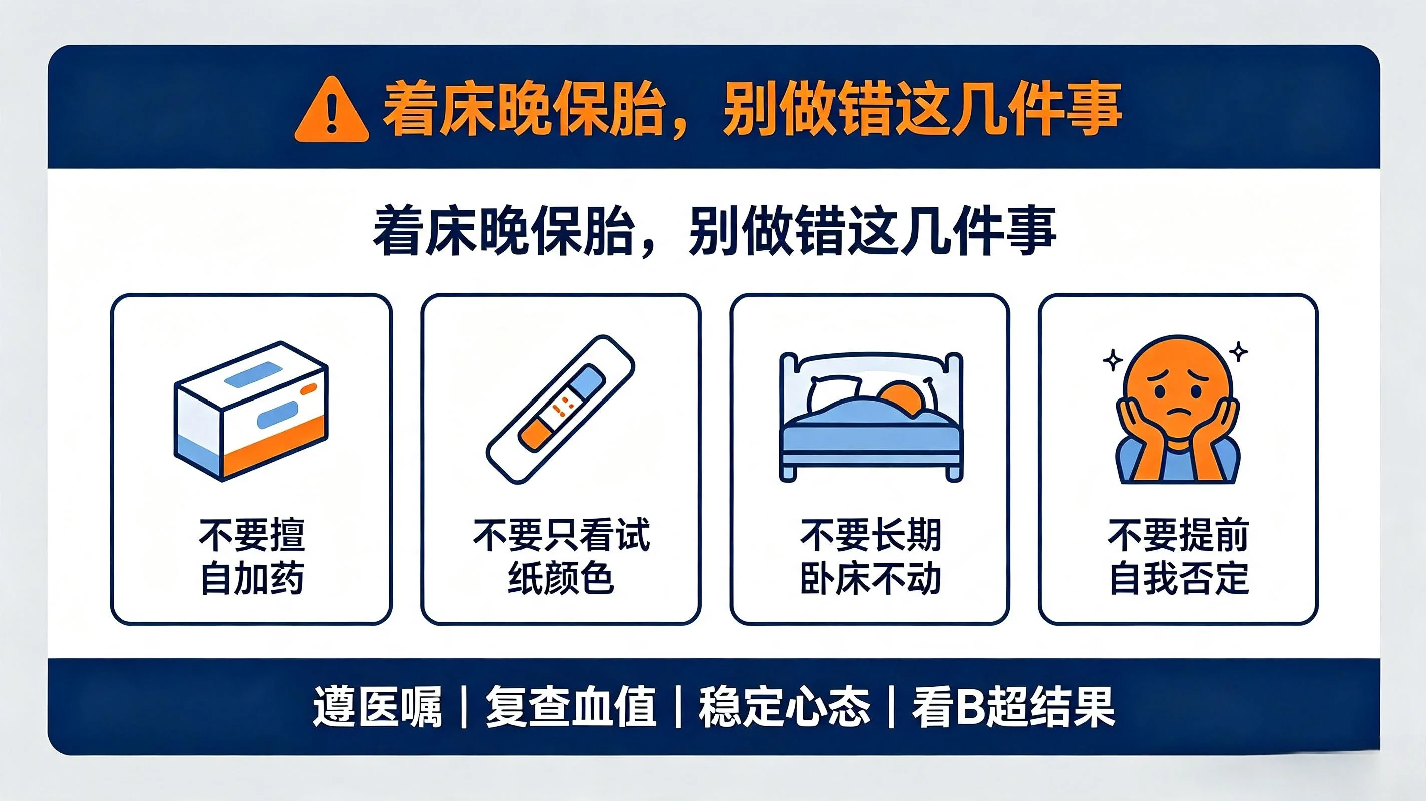 大批试管姐妹被“着床早玄学”坑惨了(2) 大批试管姐妹被“着床早玄学”坑惨了(2)