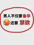 男性肥胖做试管前需要减肥吗？