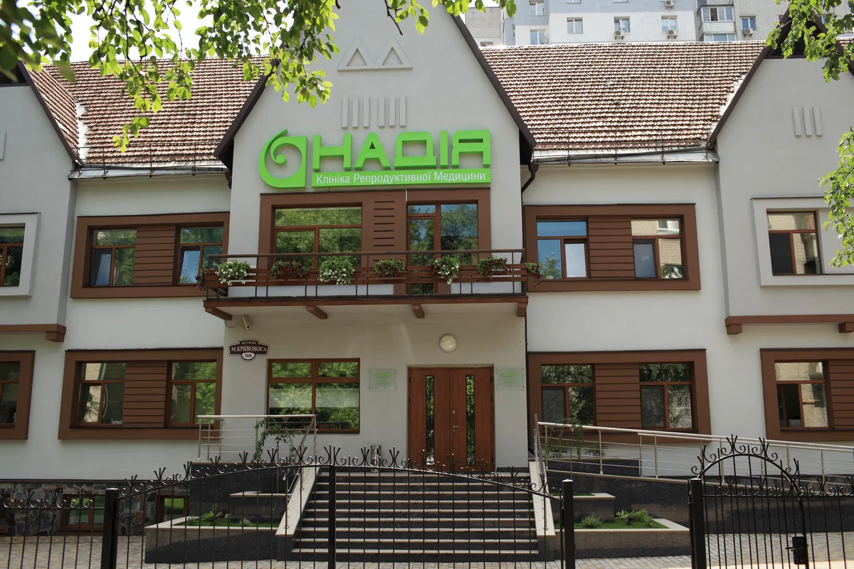 Nadiya Clinic