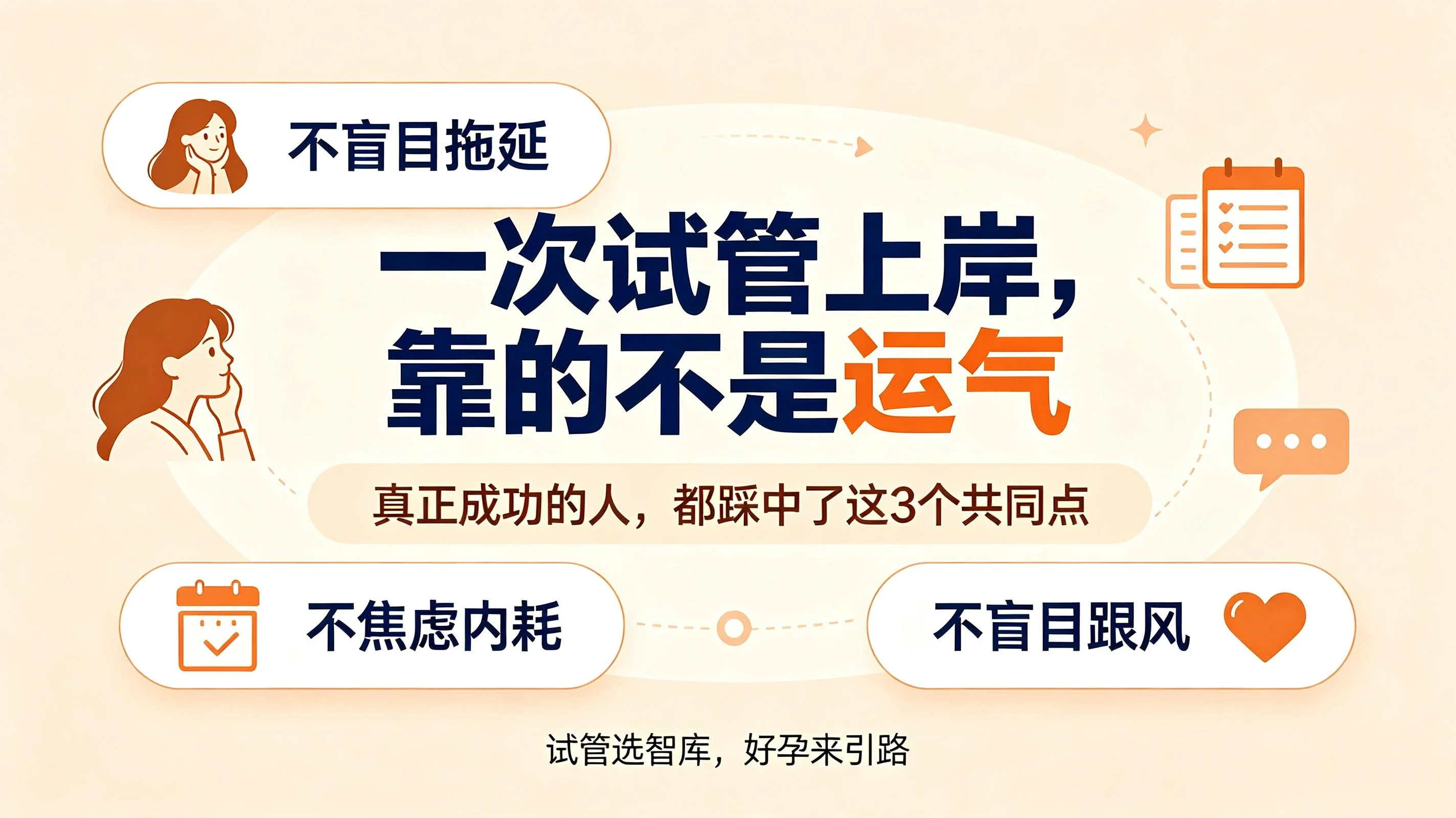 第一次试管就成功的人,往往都有这 3 个共同点(1) 第一次试管就成功的人,往往都有这 3 个共同点(1)