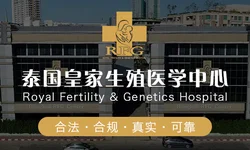 RFG 曼谷分院