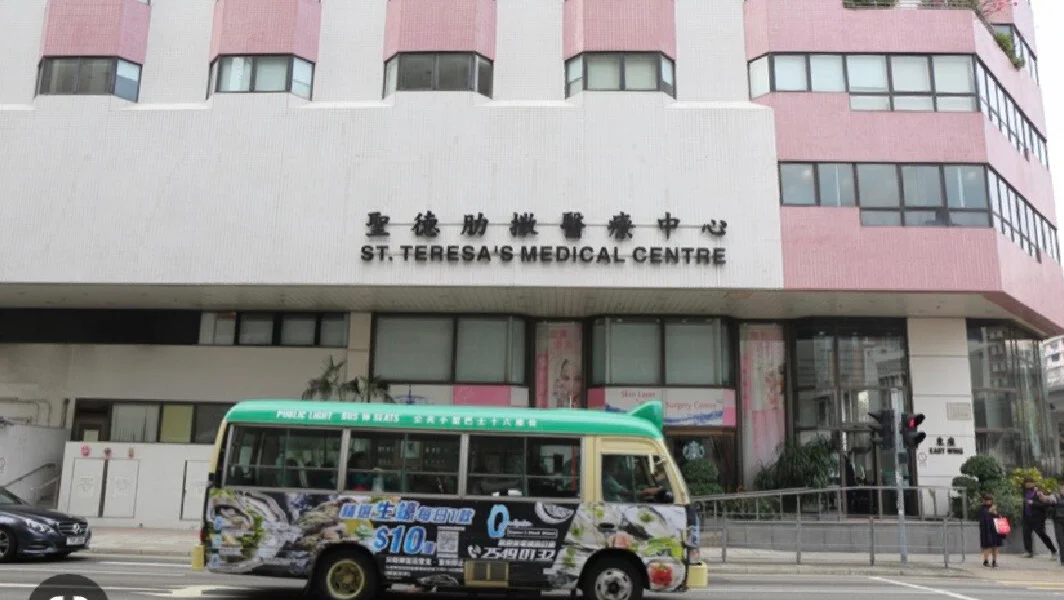 圣德肋撒医院生殖科
