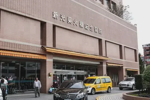 新光吴火狮医院生殖中心