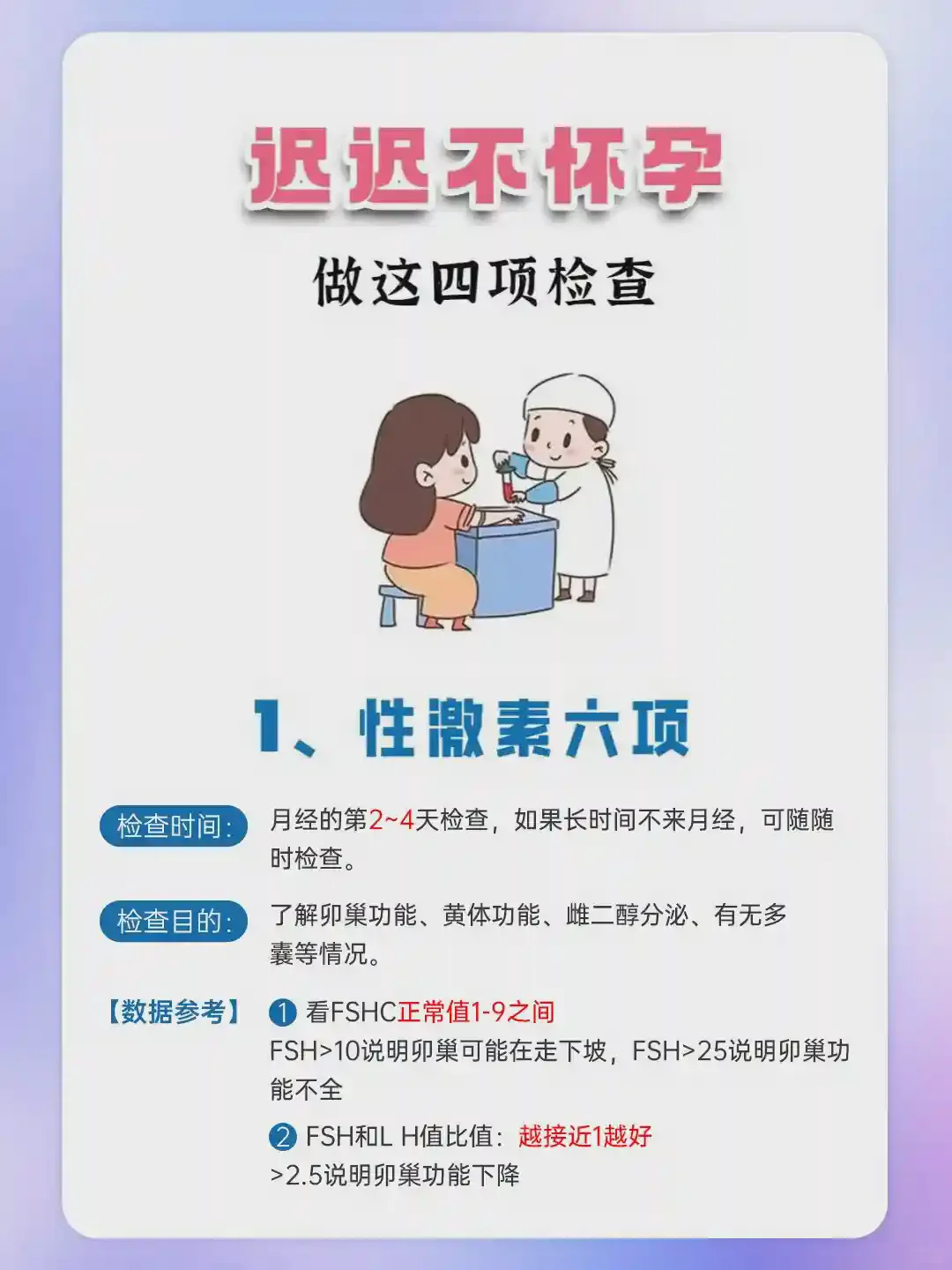 排卵障碍是什么原因导致的?