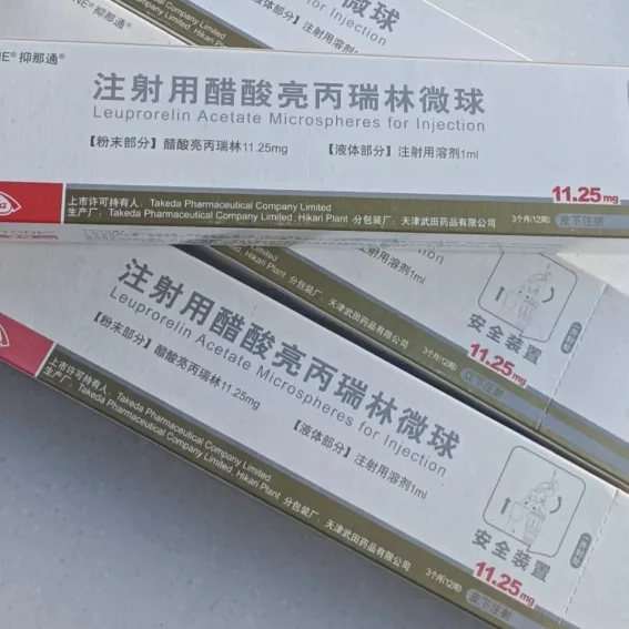 亮丙瑞林