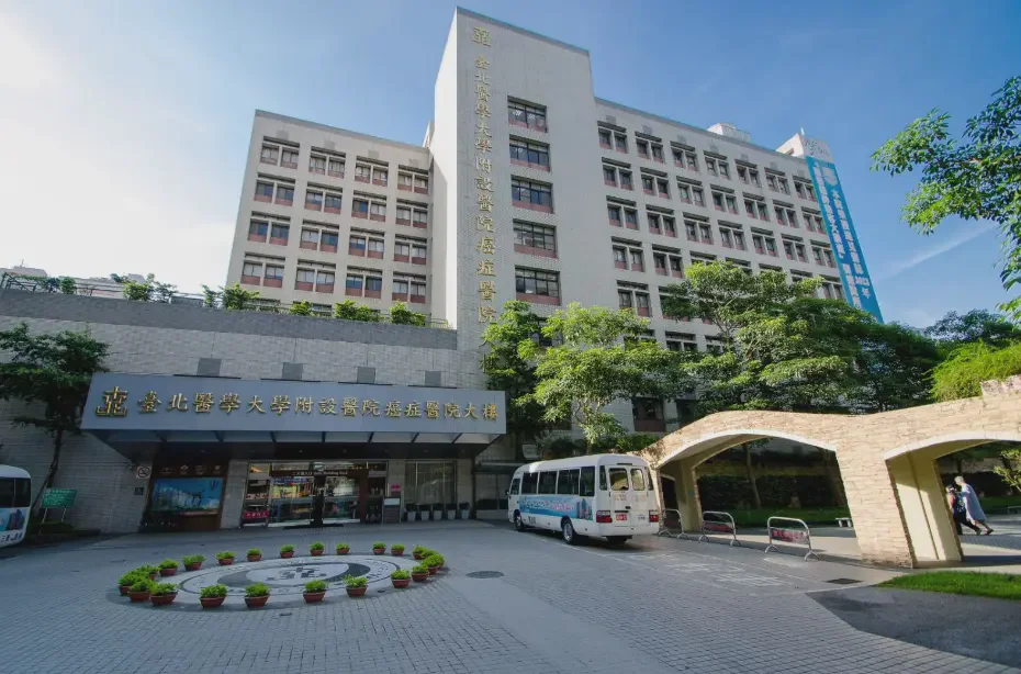 台北医学大学附设医院