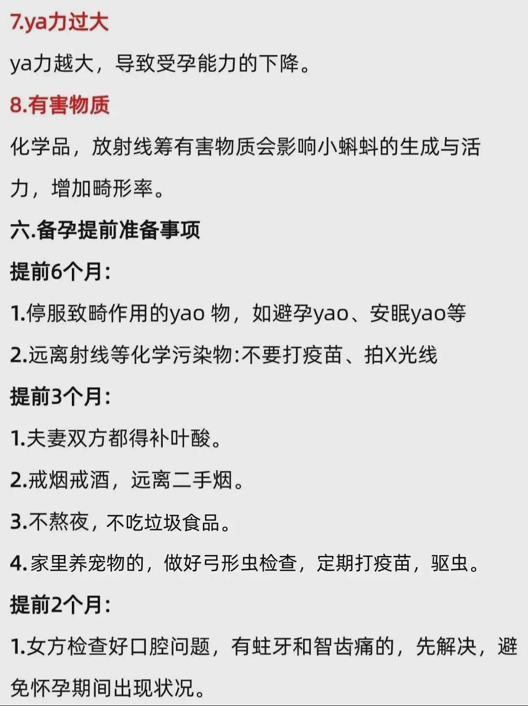 齐齐哈尔第一医院试管建档，夫妻双方需要做哪些检查？