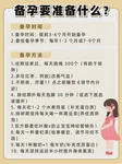 反复胎停选卵裂胚还是囊胚？基于研究数据的分层决策指南